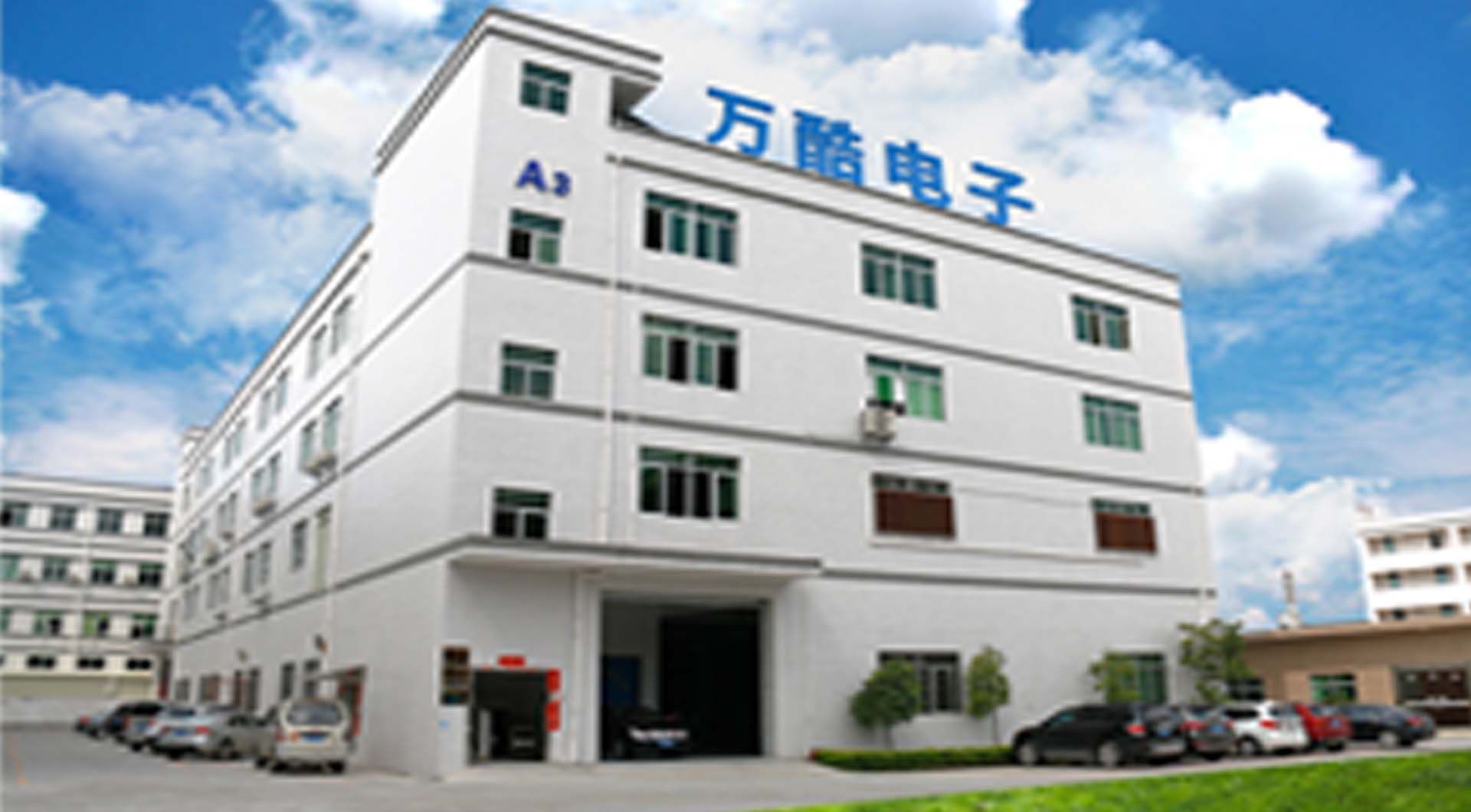 公司简介